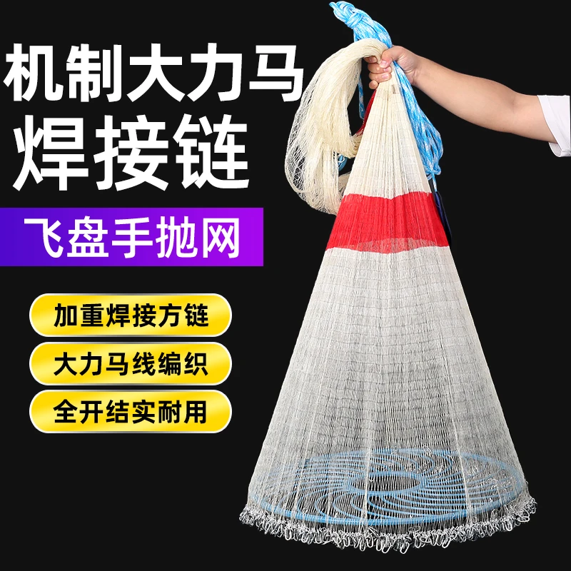淼狸机制大力马线撒网渔网手抛网捕鱼网飞盘式加重链条捕鱼工具