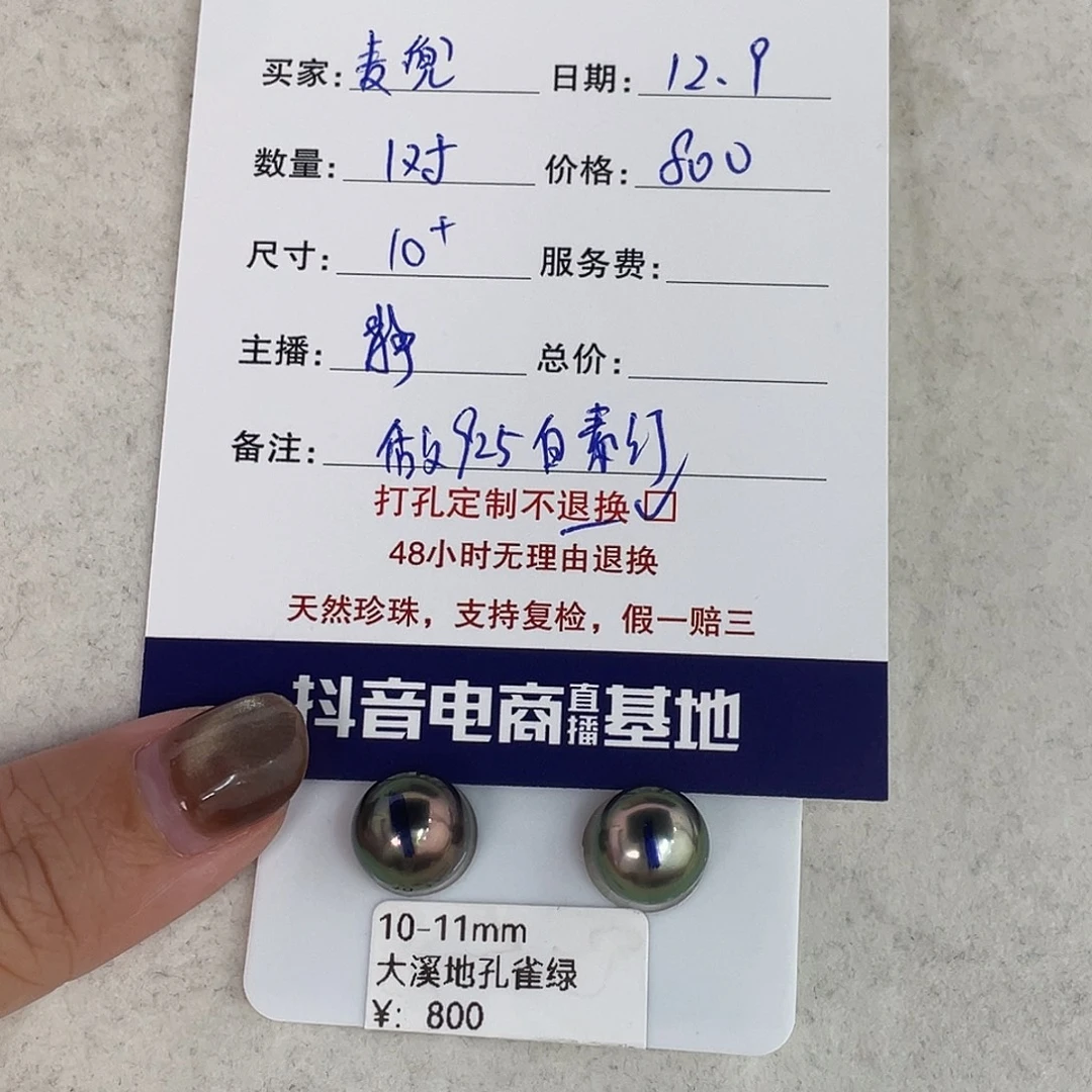 定制海水珍珠未镶嵌裸珠大溪地