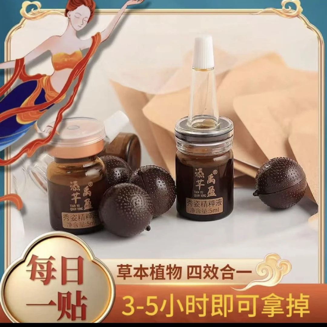 添禹芊盈体验装漂亮（2-5）