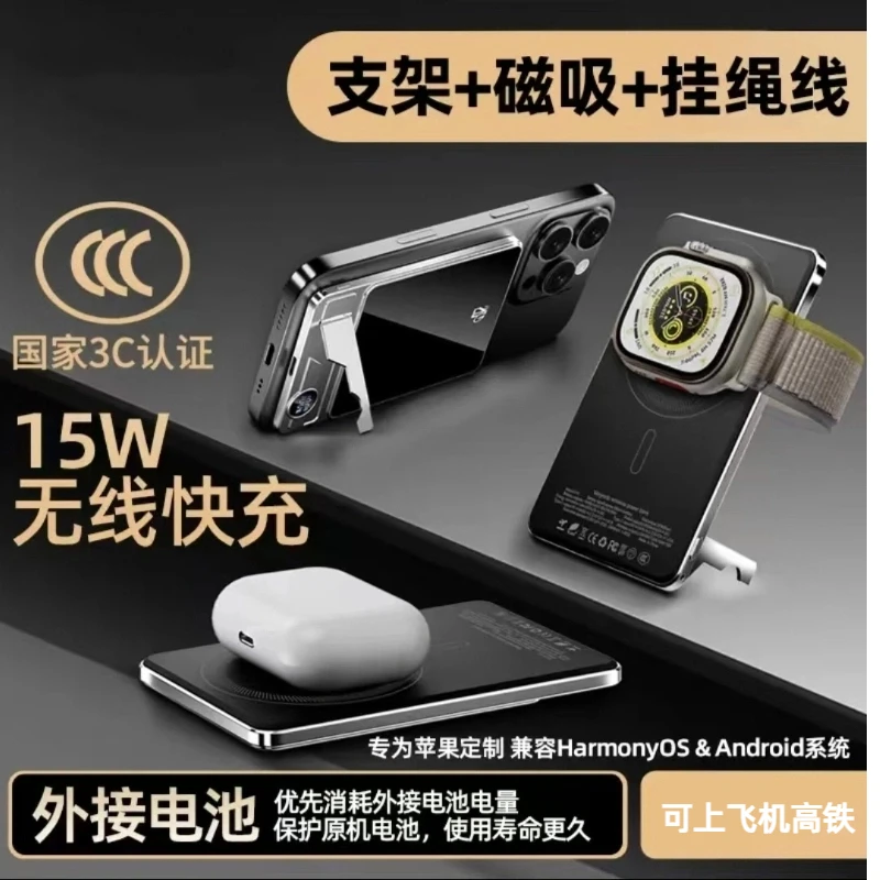 梵魅magsafe外接电池磁吸无线充电宝超薄带挂绳适用华为苹果12-16