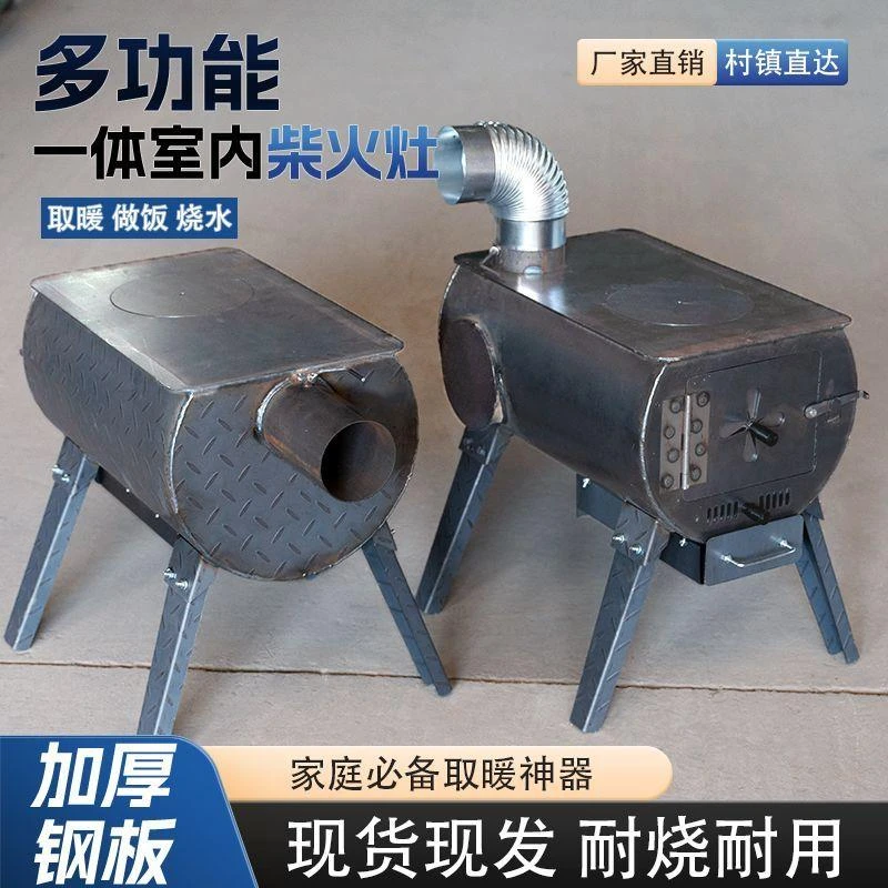 柴火取暖炉室内家用做饭取暖多功能农村煤柴两用新款柴火炉灶炉子
