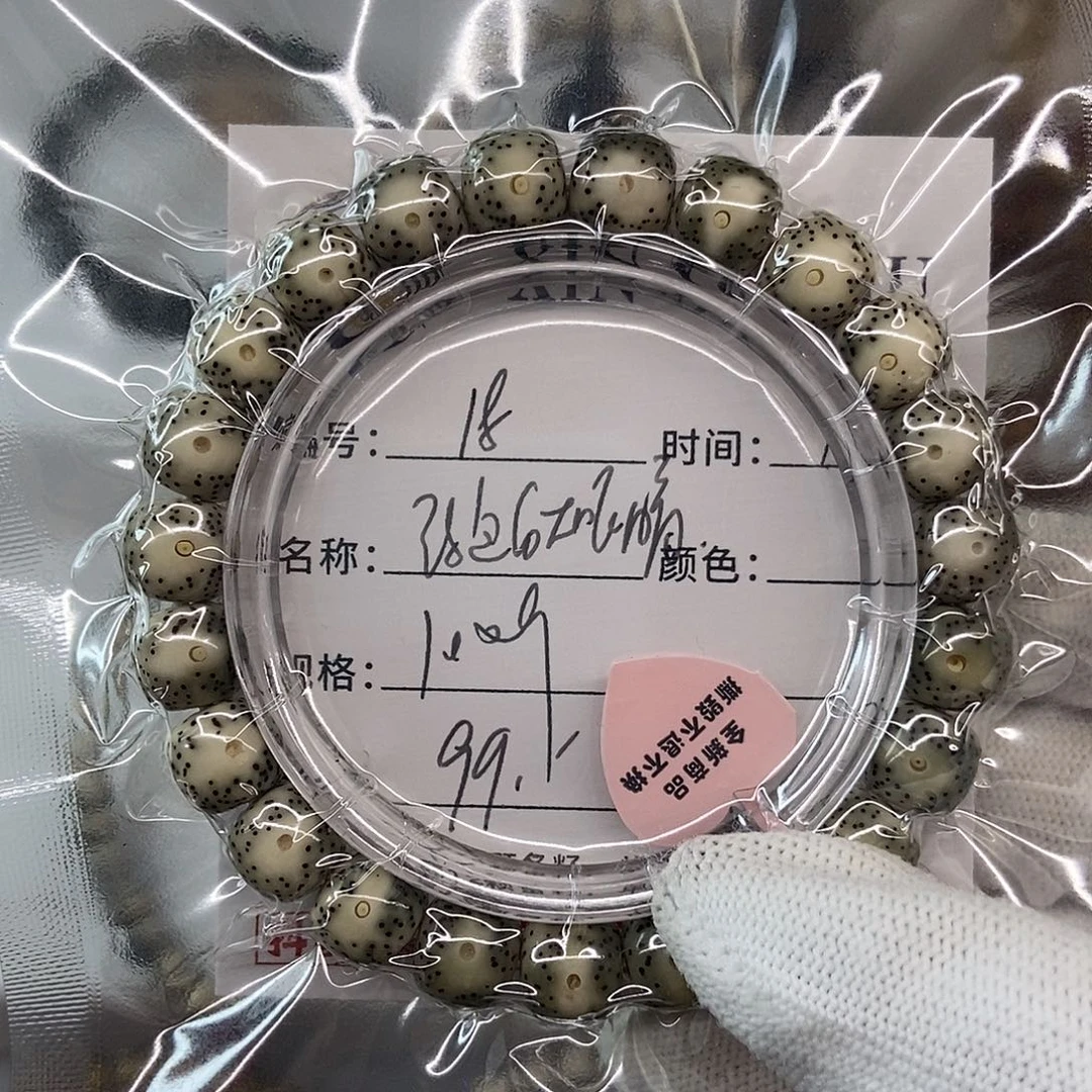 手串星月菩提10绿包白大眼睛18