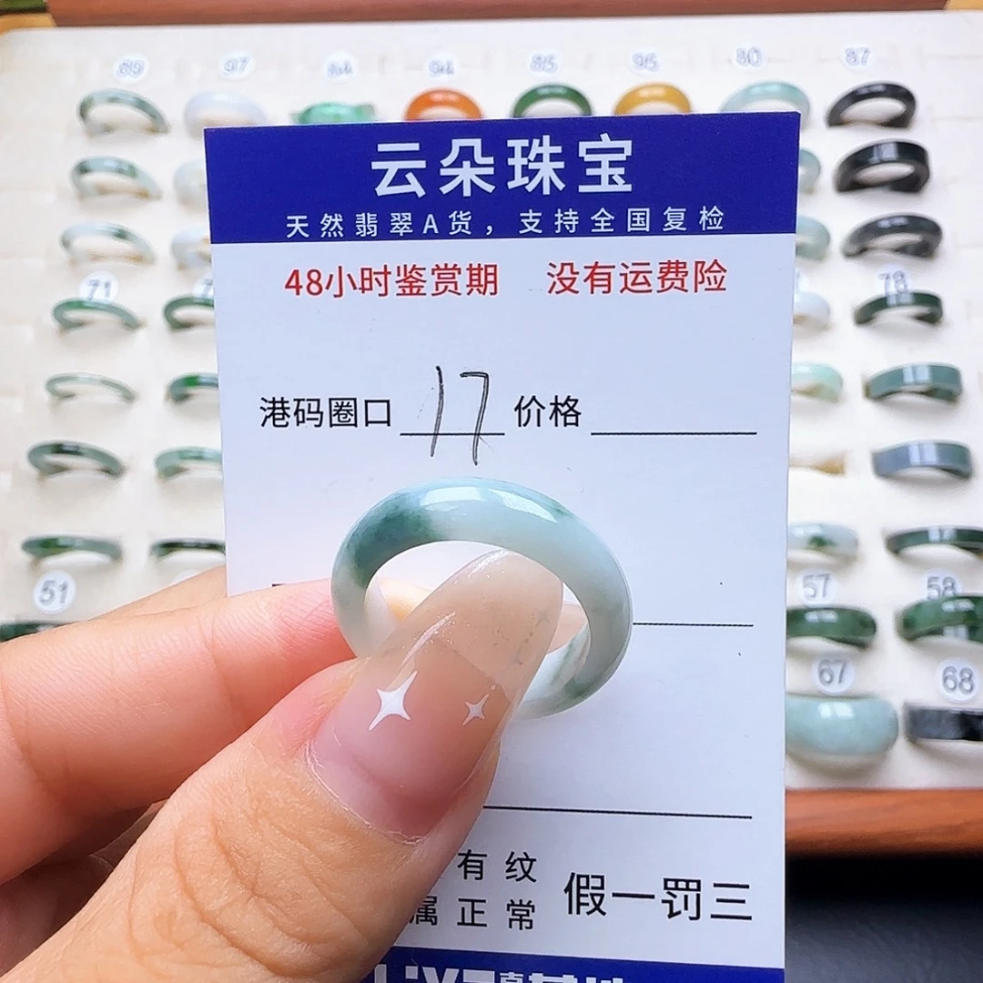 小***杯翡翠未镶嵌戒圈天然
