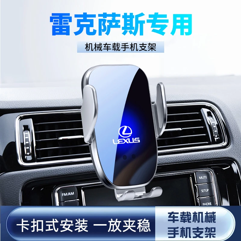 雷克萨斯车载手机支架无线充电ES300h/NX200/RX300导航专用固定架