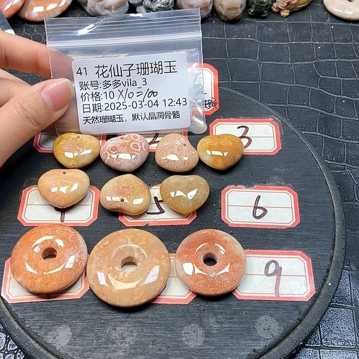 硅化珊瑚（珊瑚玉）手镯未镶嵌多****341