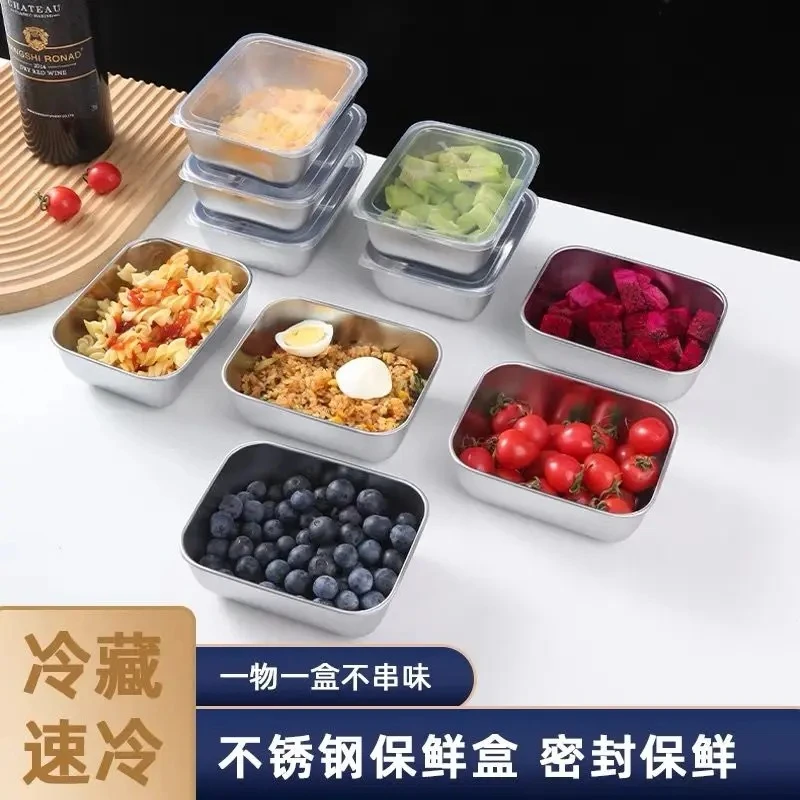 【1.88/2!新品福利】不锈钢带盖收纳盒冰箱食材户外野炊野餐盒