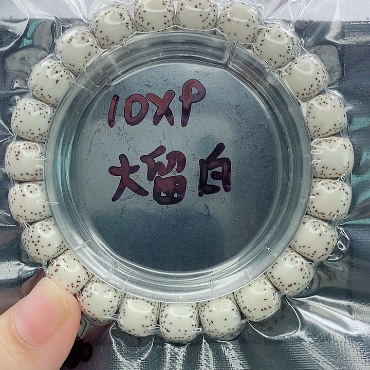 吊坠星月菩提10的尺寸