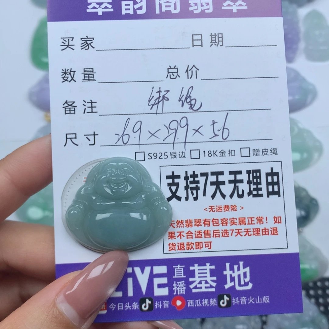 翡翠未镶嵌颈饰天然