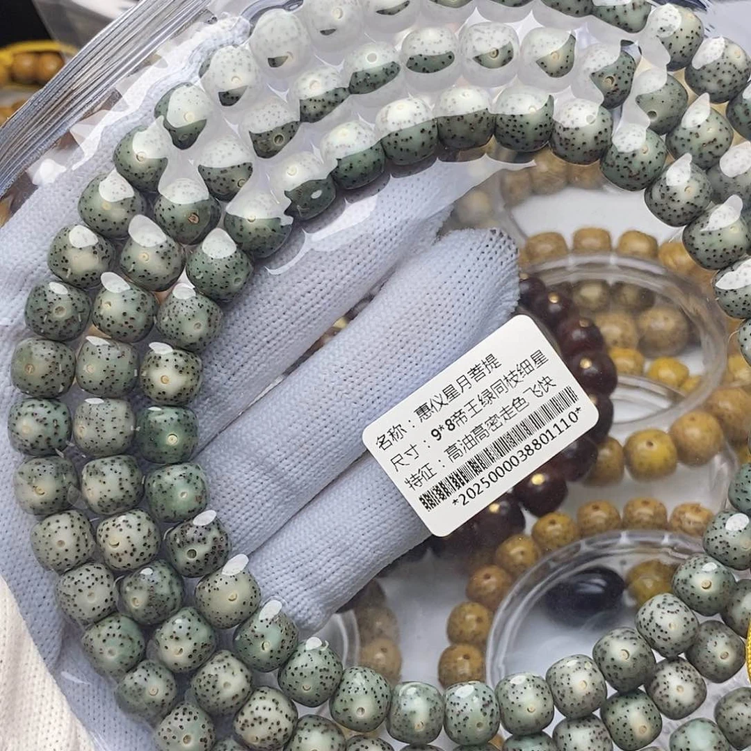 手串星月菩提98帝王绿无烟花同枝果