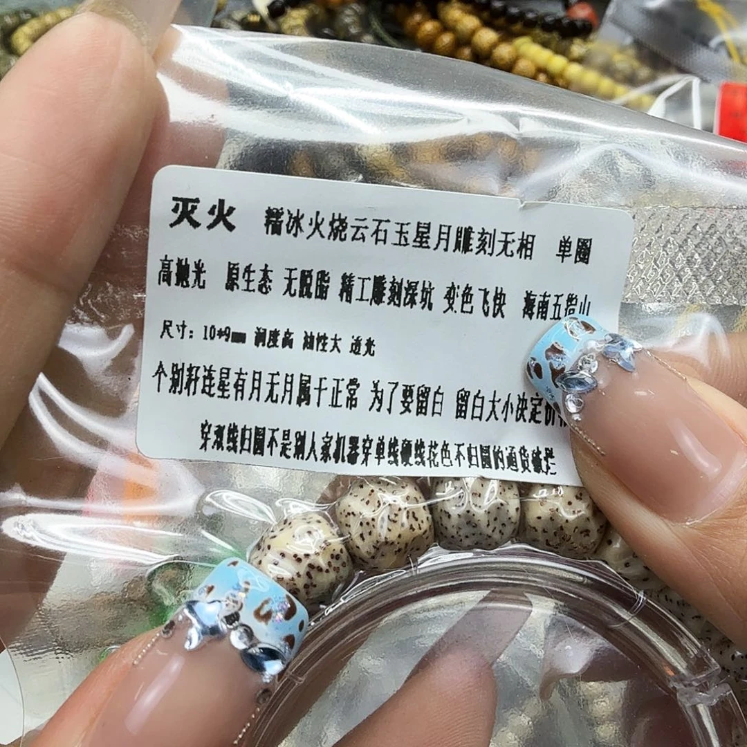 星月菩提手串89灭火火烧云星月菩提无相10单圈