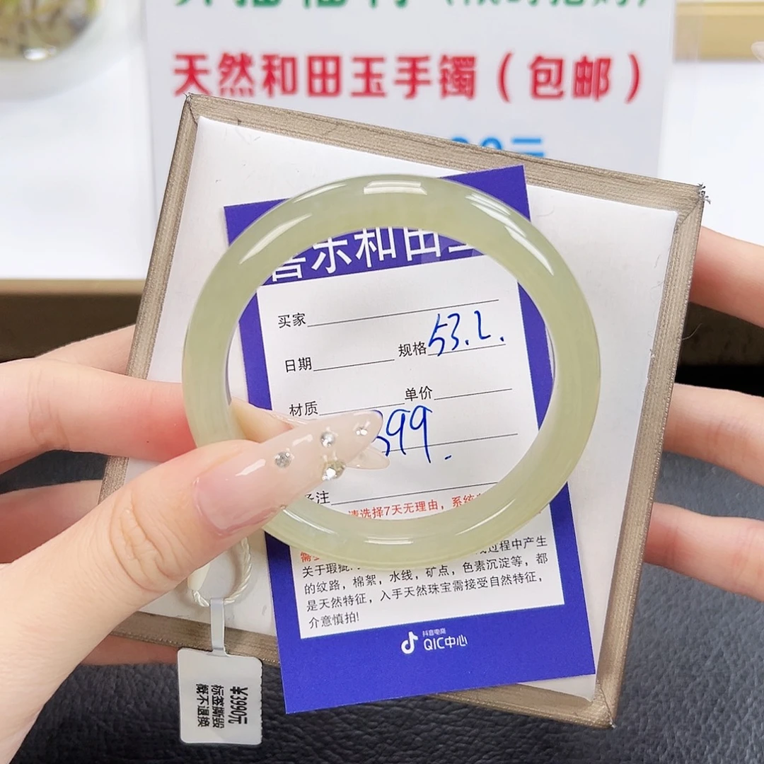 和田玉未镶嵌手镯