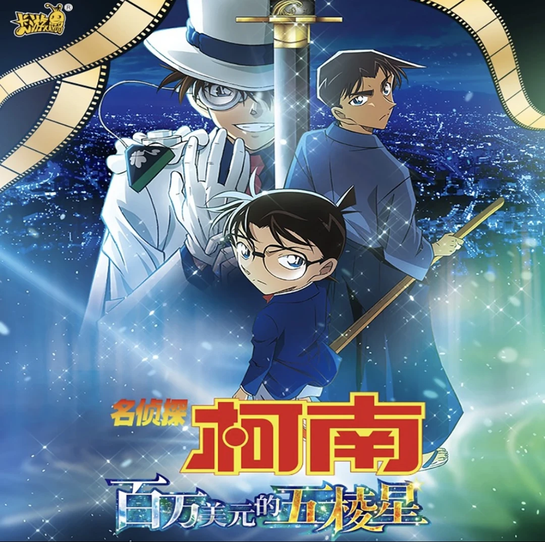 【Leesir拆卡潮玩】【卡游柯南百万美元五棱形系列吧唧】吧唧盲盒代拆