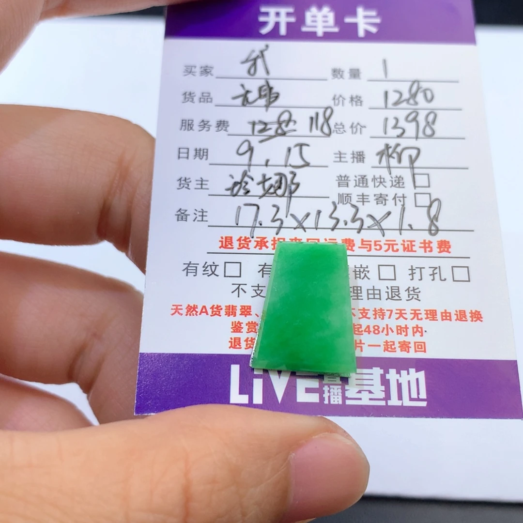 【闪购商品】颈饰未镶嵌翡翠我*K无事牌1398