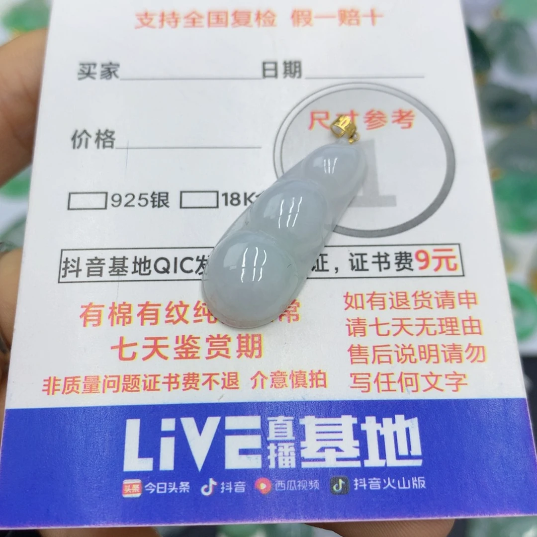 翡翠颈饰未镶嵌翡翠