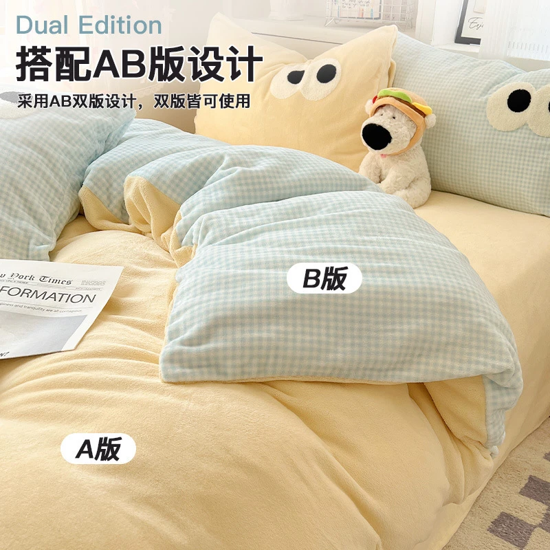 纯色牛奶绒四件套冬季加厚双面珊瑚绒被套床单床笠宿舍单人三件套