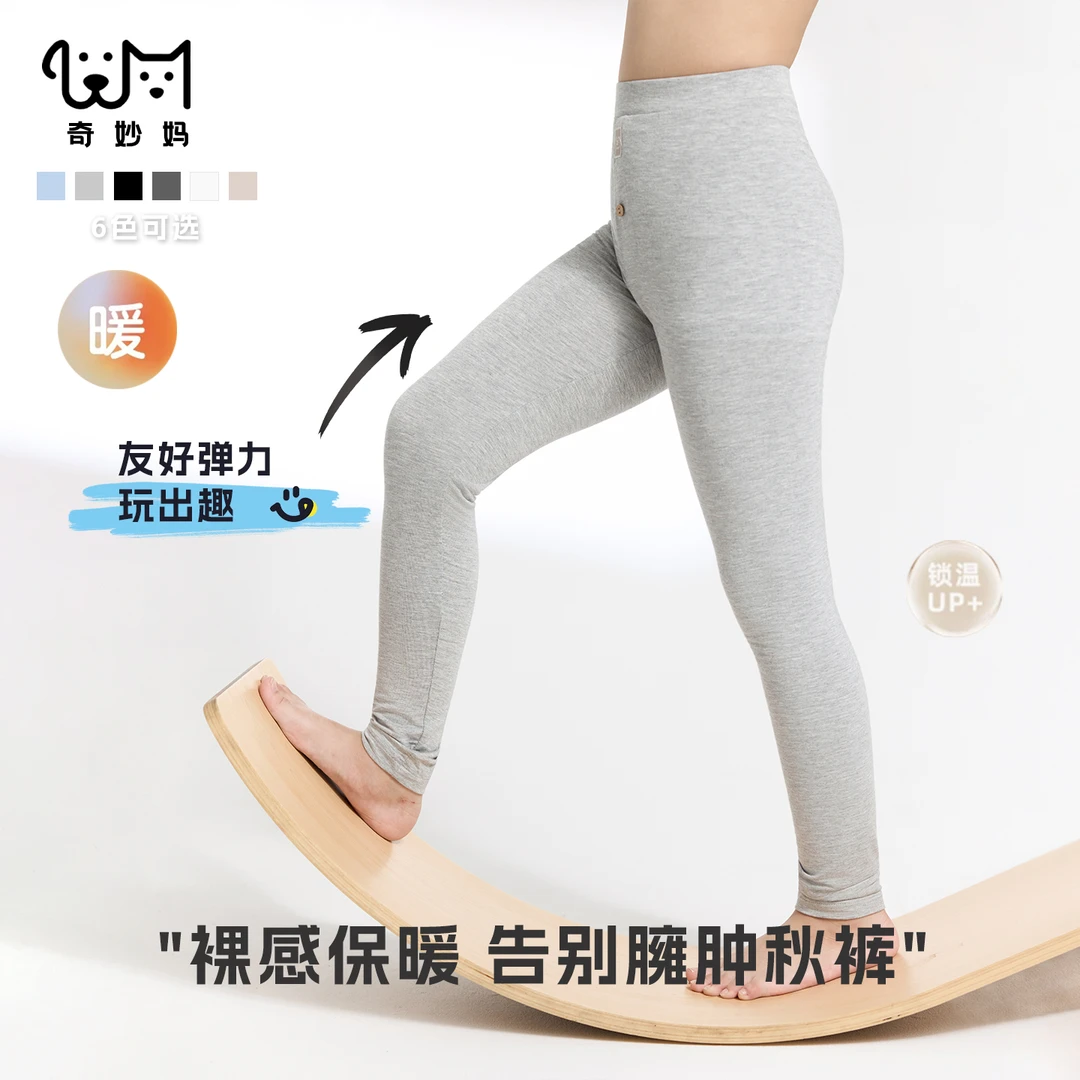 『选他“不臃肿”』秋冬款轻薄儿童秋裤男女童莫代尔打底裤