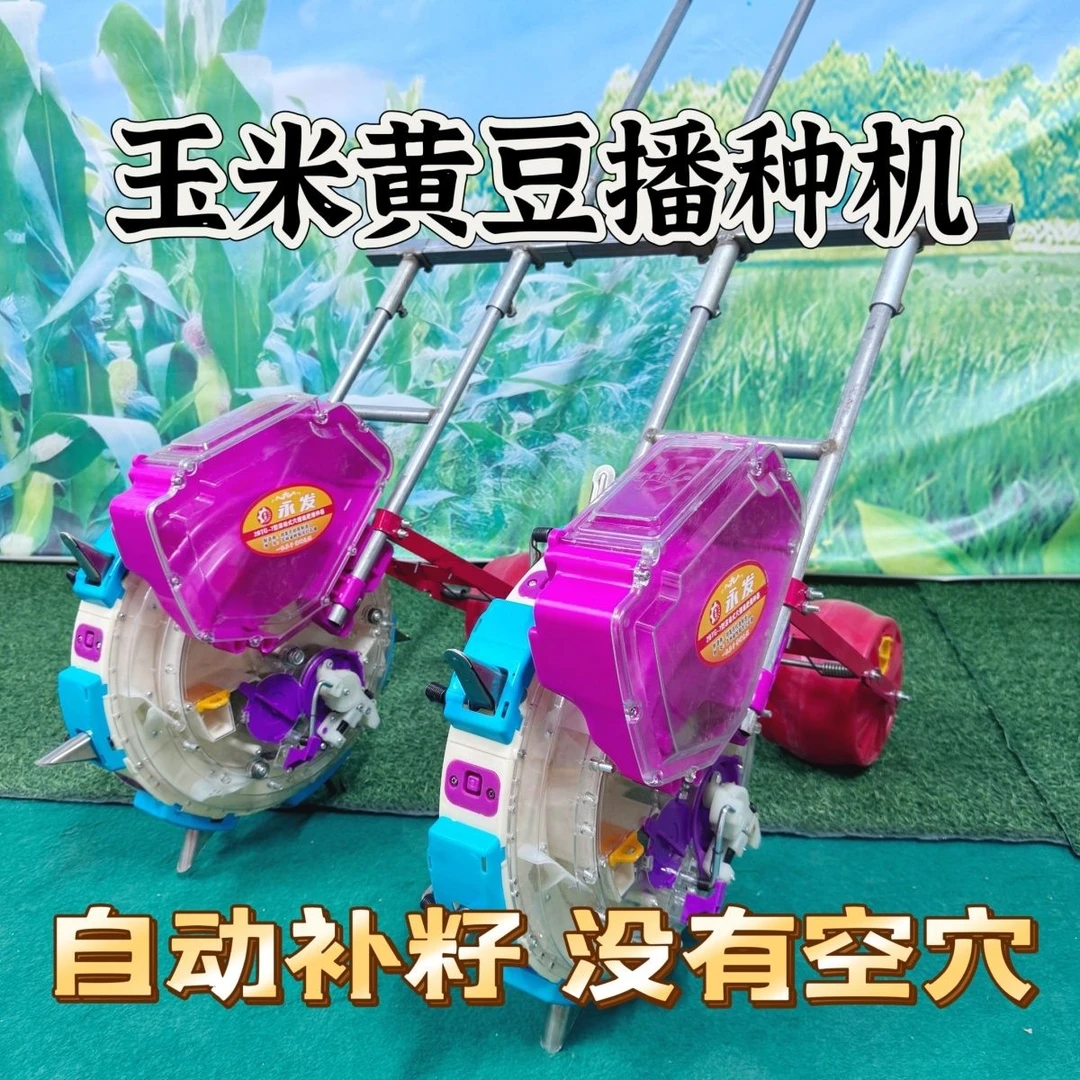 双行单口玉米播种机黄豆豌豆大豆红小豆播种器自动补籽播种机农用