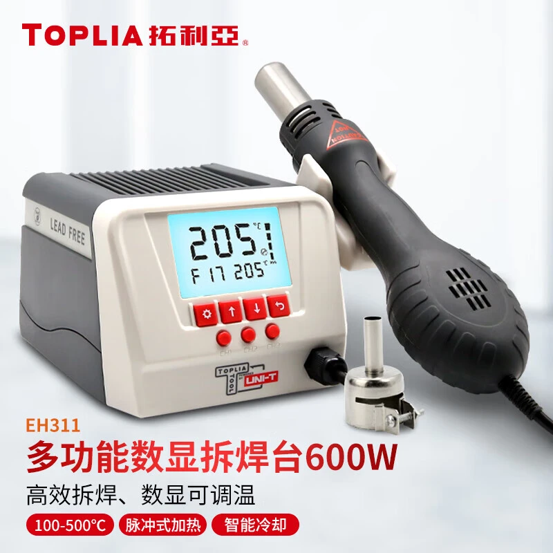 拓利亚多功能数显拆焊台600W热风枪数显可调温大功率拆焊台EH311