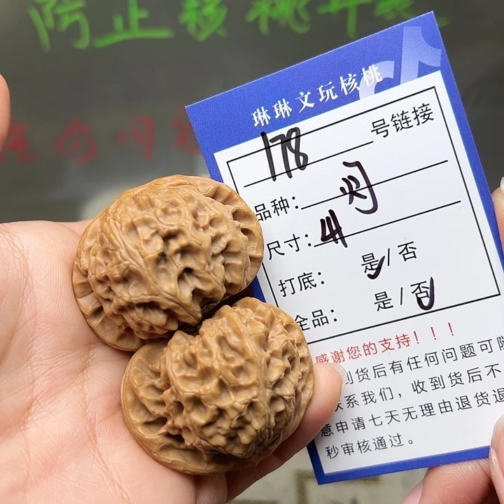 文玩核桃吊坠核桃178