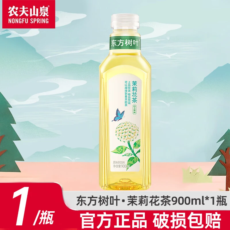 农夫山泉 东方树叶大瓶900ml*1瓶尝鲜茉莉青柑普洱乌龙黑乌龙速发