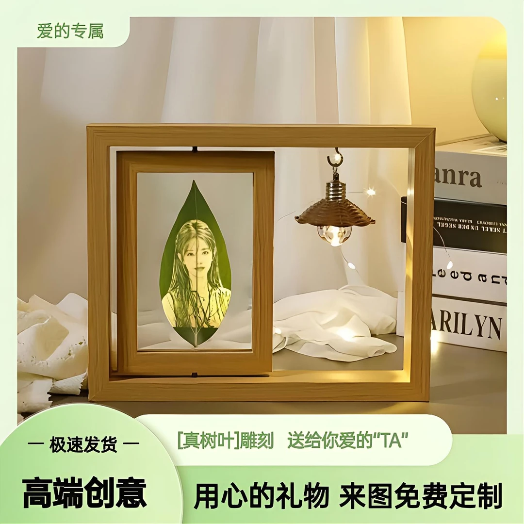 叶雕照片定制树叶情人节纪念日生日刻画礼物送女朋友七夕礼物定制