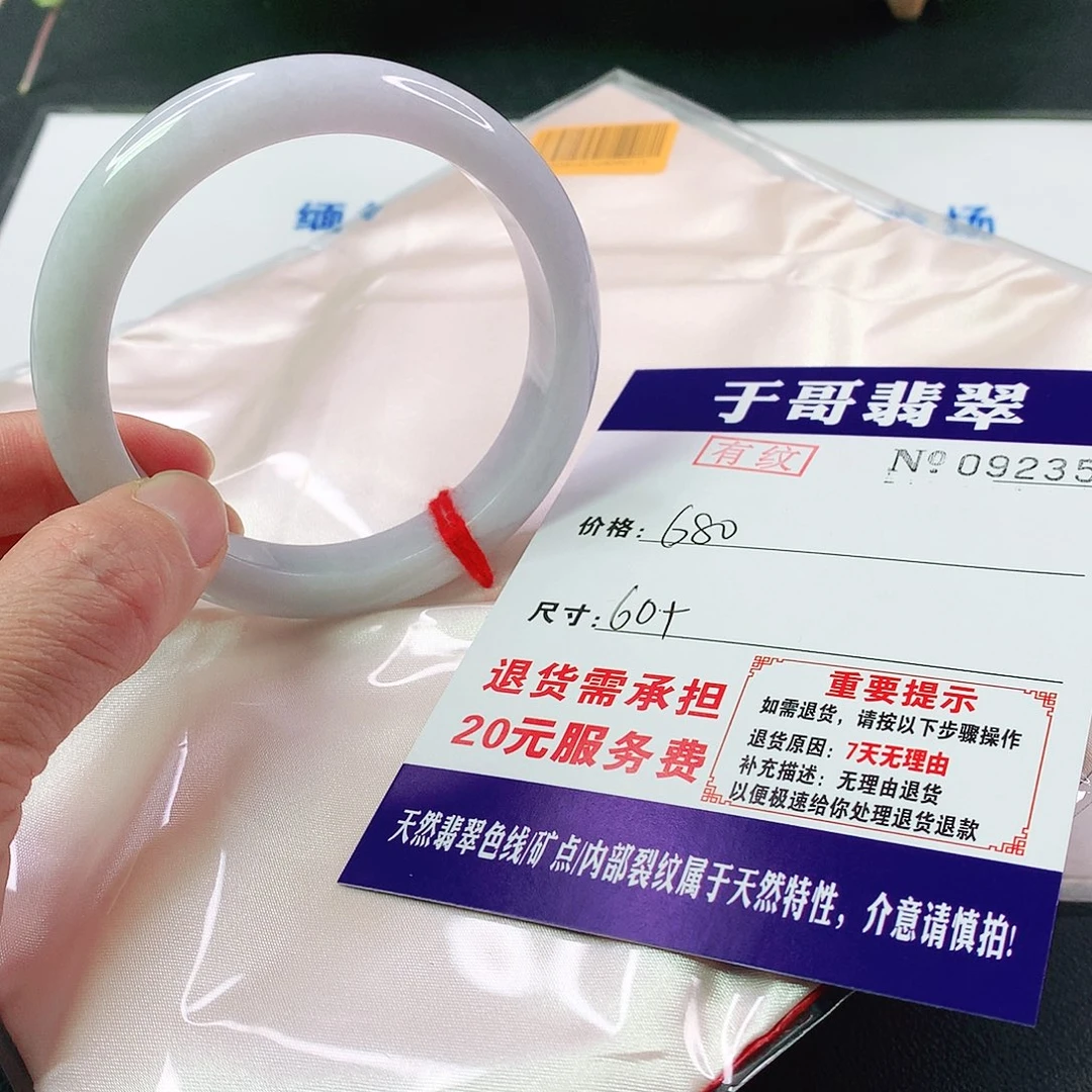 翡翠手镯未镶嵌235…………