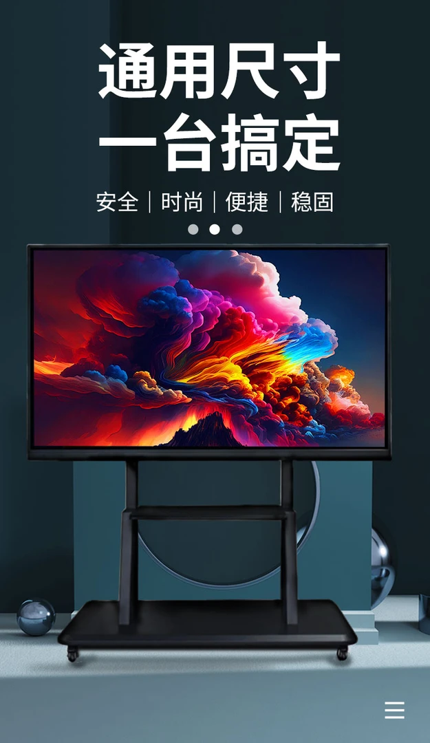便捷加厚通用多功能移动支架