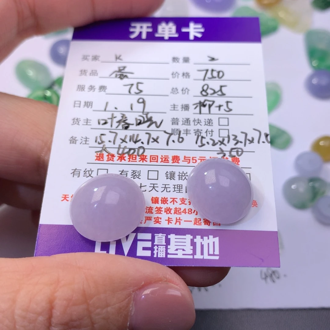 【闪购商品】翡翠耳饰未镶嵌k*,蛋面825
