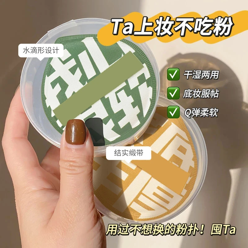 【2个装+2个收纳盒】大号100分棉花糖粉扑超柔软定妆不卡粉干湿两用