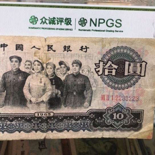 1张退市旧票福利品2233223有裂