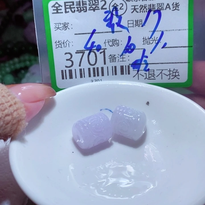 歌***儿定制翡翠未镶嵌我