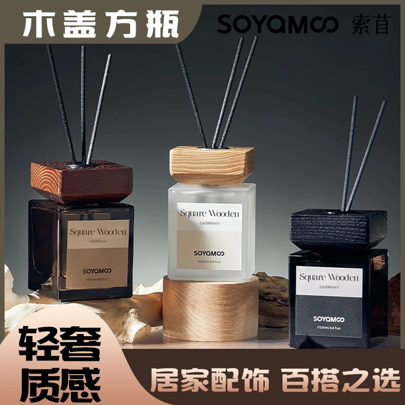 索苜SOYAMOO木盖方瓶无火香薰摆件持久扩香耐用藤条高级感香氛