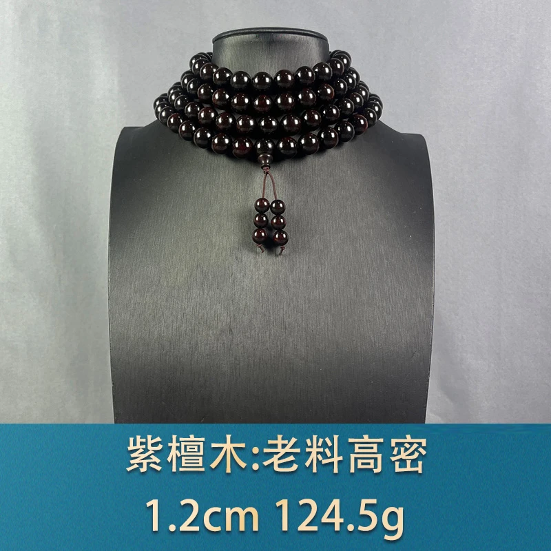 74610 老料高密 紫檀木