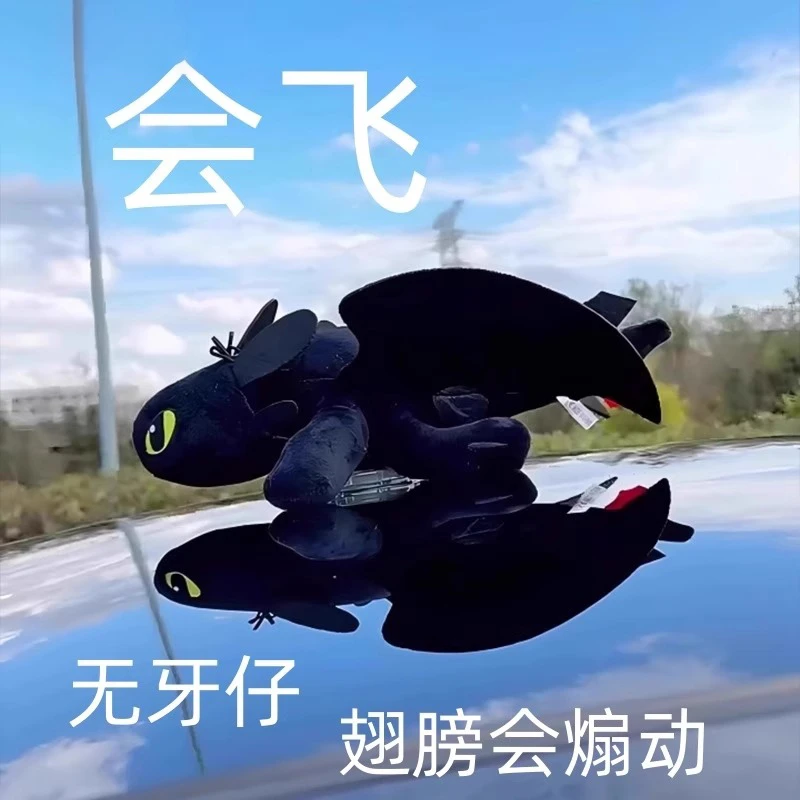 【翅膀会动】无牙仔显眼包驯龙小飞龙车顶车外天窗玩偶汽车摆件公仔