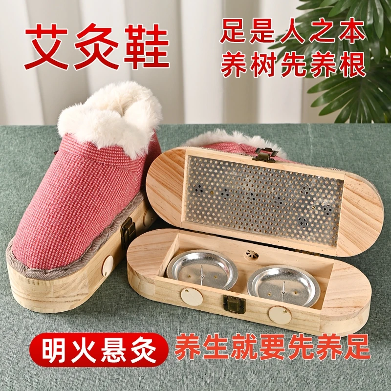 恒温新款艾灸鞋实木艾足箱加热艾灸靴脚底艾灸盒足部温灸器足底灸