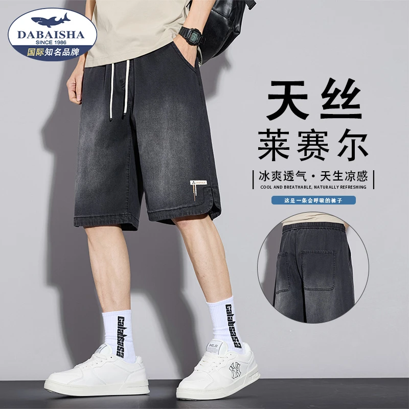 大白鲨2025夏季牛仔短裤男生潮流百搭宽松天丝薄款休闲五分中裤子