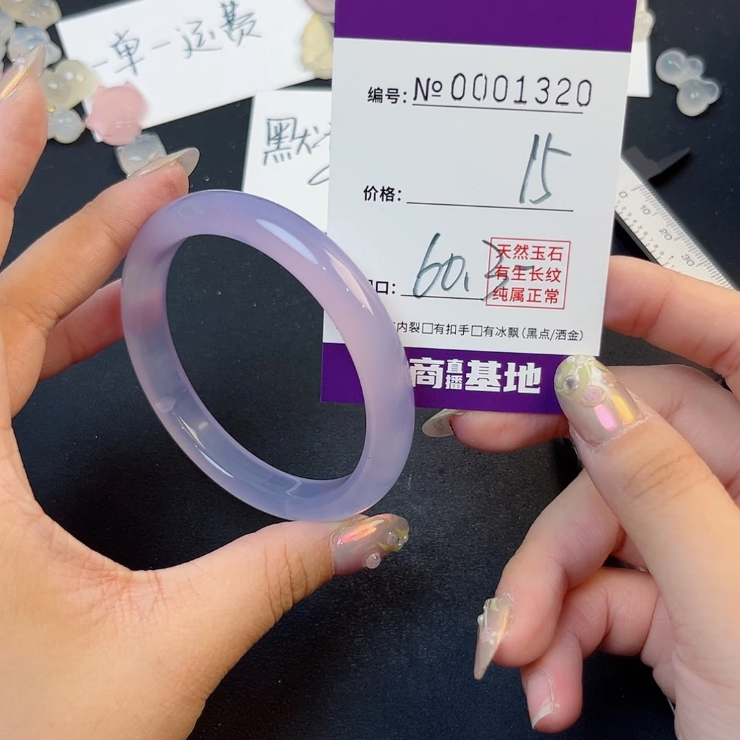 玛瑙/玉髓手镯未镶嵌1320