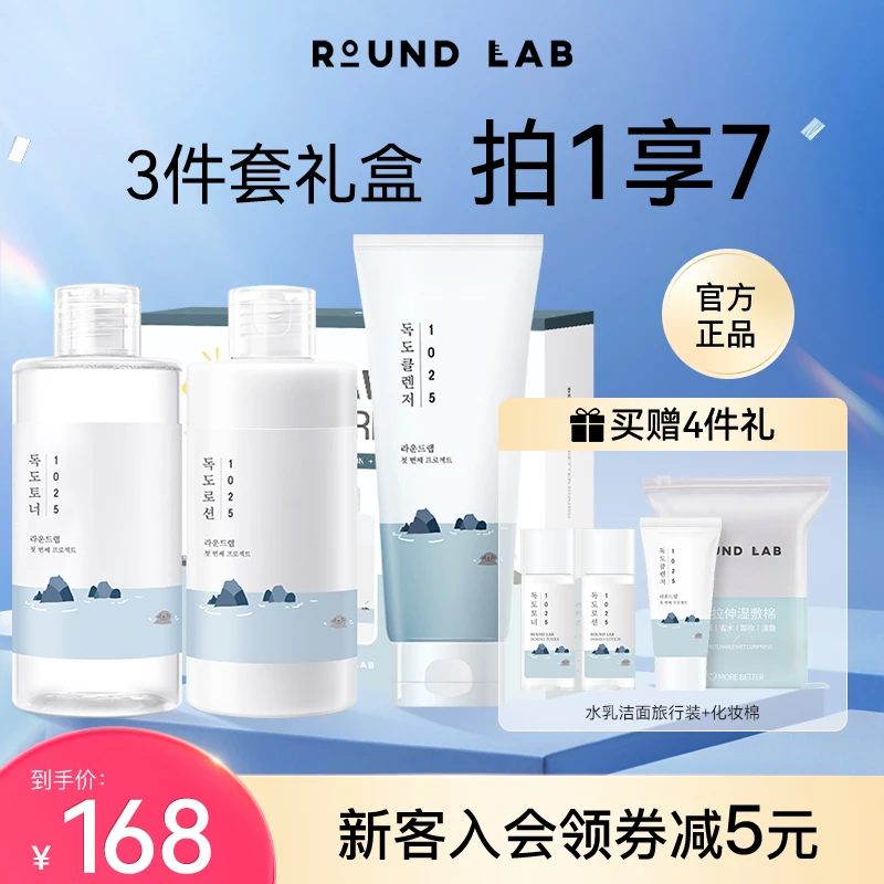 柔恩莱独岛水乳套盒修护补水保湿水乳套盒韩国平价好物水乳