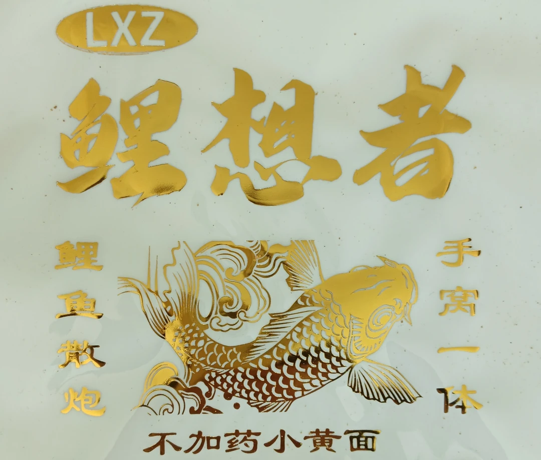 鲤想者高蛋白不加药小黄面专门针对黑坑鲤鱼饵料散炮饵料散炮