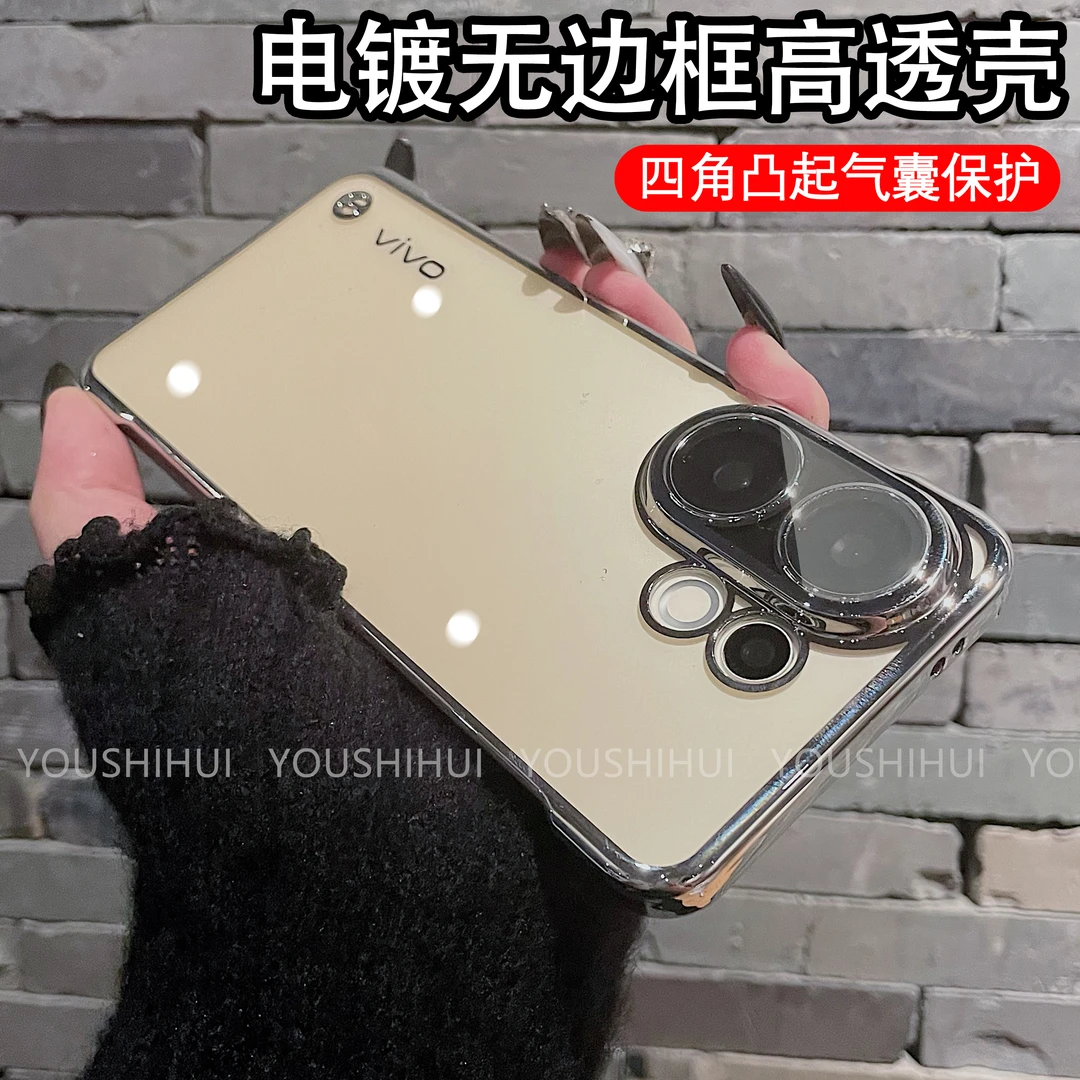 电镀无边框适用vivos30/s30promini手机壳电镀自带镜头膜保护透明
