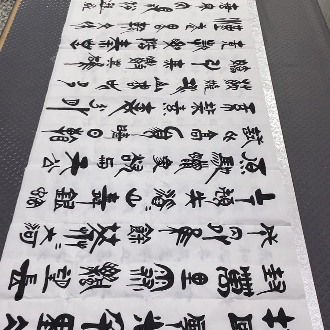 书法老师真人手写92