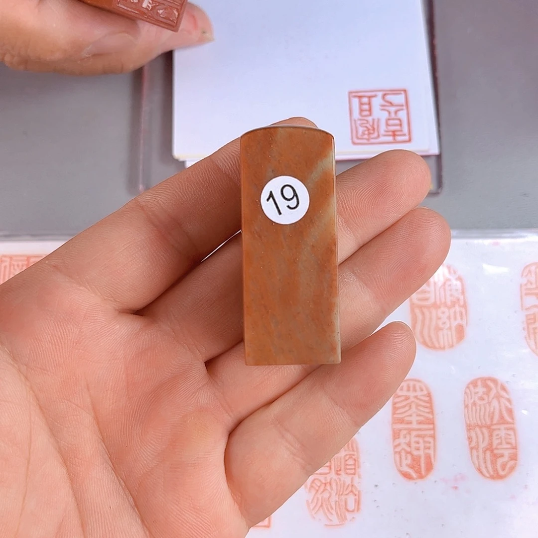 寿山石印石19号2.0厘米