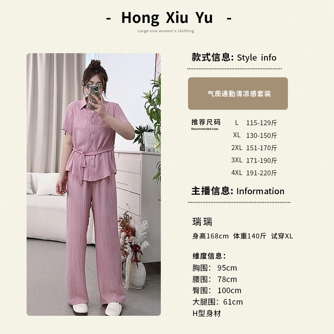 【红袖雨】高端时尚夏季通勤套装大码系带清凉显瘦女装二件套262593