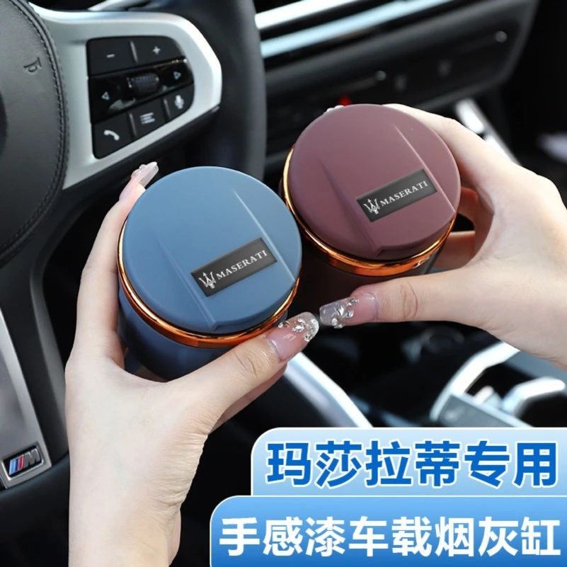 适用玛莎拉蒂莱万特总裁古博力车载烟灰缸高档陶瓷内胆汽车内饰品