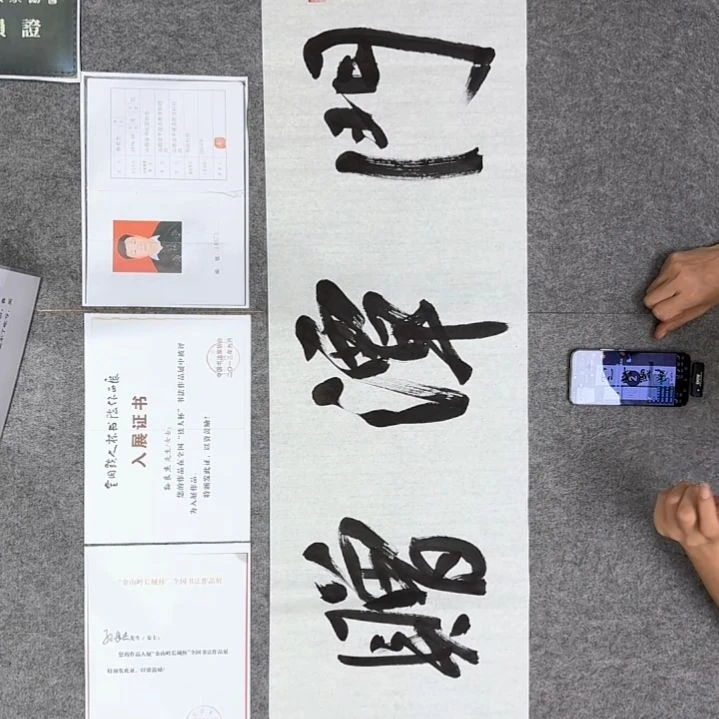 书法孙老师书法作品