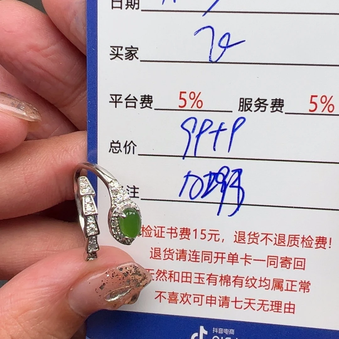 和田玉戒指银S925镶嵌飞**鸿