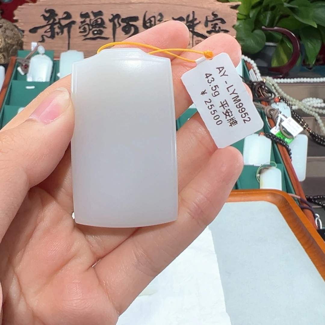 和田玉未镶嵌颈饰羊脂玉和田玉无事牌