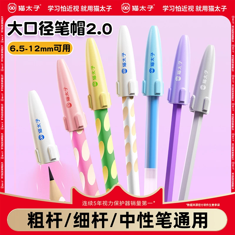 铅笔帽铅笔套小学生笔套铅笔头保护套中性笔笔盖铅笔延长器