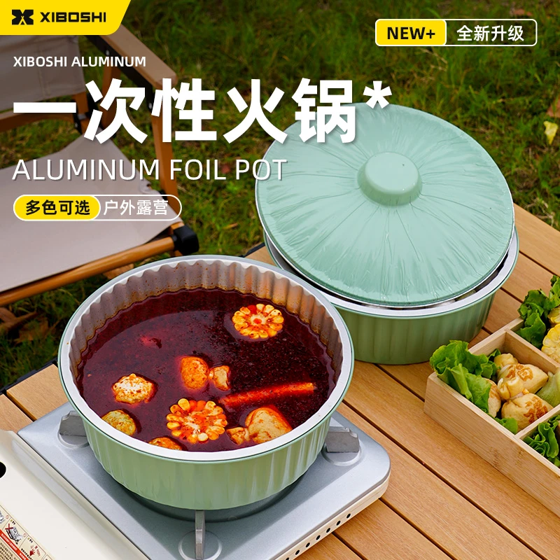 希箔士一次性锡纸火锅免清洗珐琅锅户外露营锅具家用铝箔小火锅