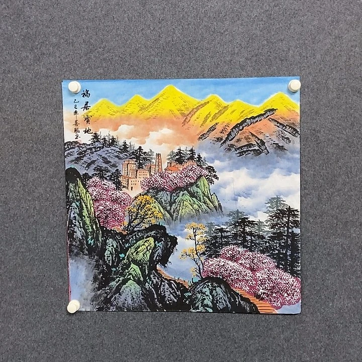 国画四尺斗方金山一副